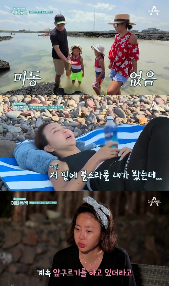 채널A ‘아빠 본색’ 방송화면. /사진제공=채널A