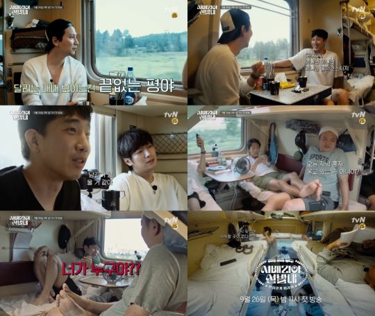 ‘시베리아 선발대’ 티저 영상./사진제공=tvN