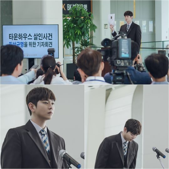OCN 수목극 ‘미스터 기간제’ 스틸컷. /사진제공=OCN
