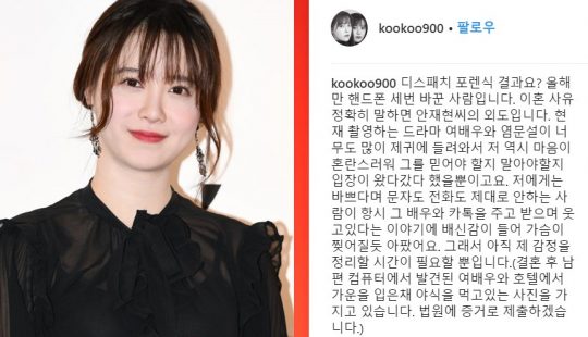 배우 구혜선/ 사진=텐아시아DB, 구혜선 인스타그램 캡처