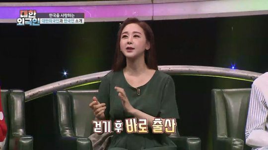 ‘대한외국인’의 함소원./사진제공=MBC에브리원