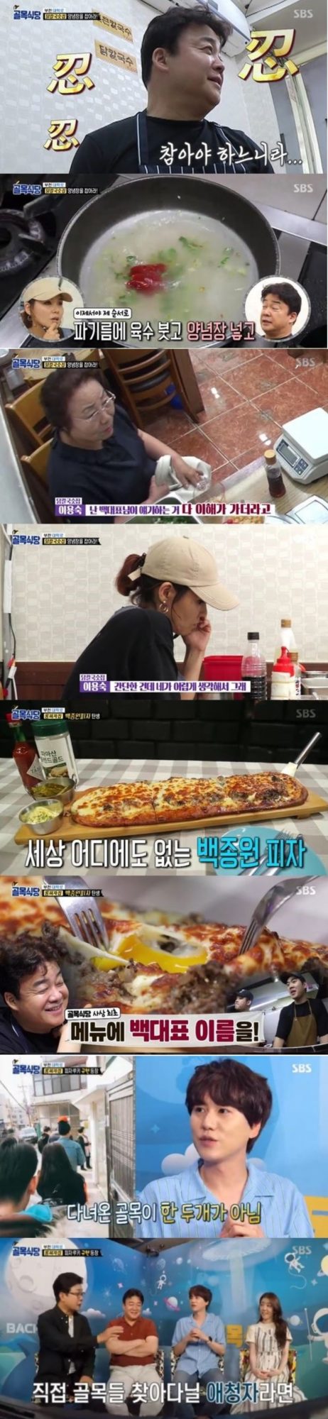 ‘골목식당’ 부천 대학로 편. /사진제공=SBS