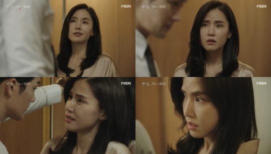 ‘우아한 가’ 공현주./ MBN 방송화면