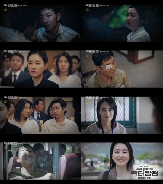 사진=SBS ‘닥터탐정’ 방송 화면 캡처