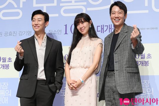 배우 강기영)왼쪽부터), 공효진, 김래원