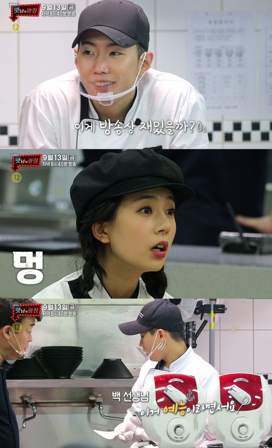 SBS 추석특집 파일럿 예능 ‘맛남의 광장’ 티저 영상. /사진제공=SBS
