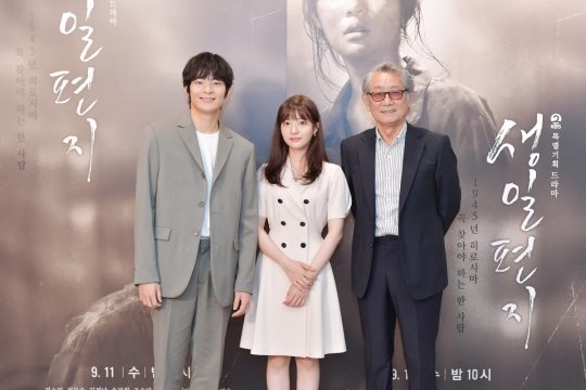 배우 송건희(왼쪽부터), 조수민, 전무송이 5일 오후 서울 여의도 KBS 누리동에서 열린 KBS 특집극 ‘생일편지’ 기자간담회에 참석했다. / 사진제공=KBS