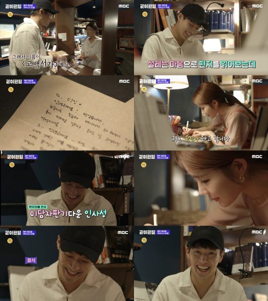 ‘같이 펀딩’ 예고 영상./사진제공=MBC