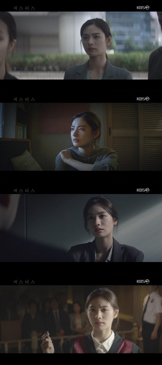 ‘저스티스’ 나나 / 사진=KBS2 방송화면
