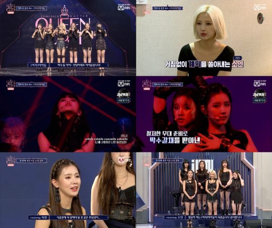 ‘퀸덤’ (여자)아이들 / 사진= Mnet 방송화면