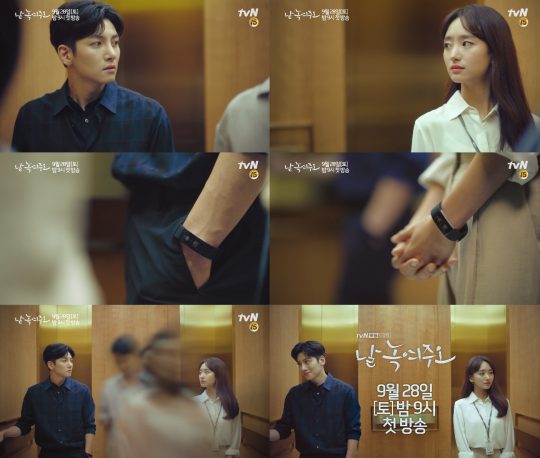 ‘날 녹여주오’ 2차 티저 영상./사진제공=tvN