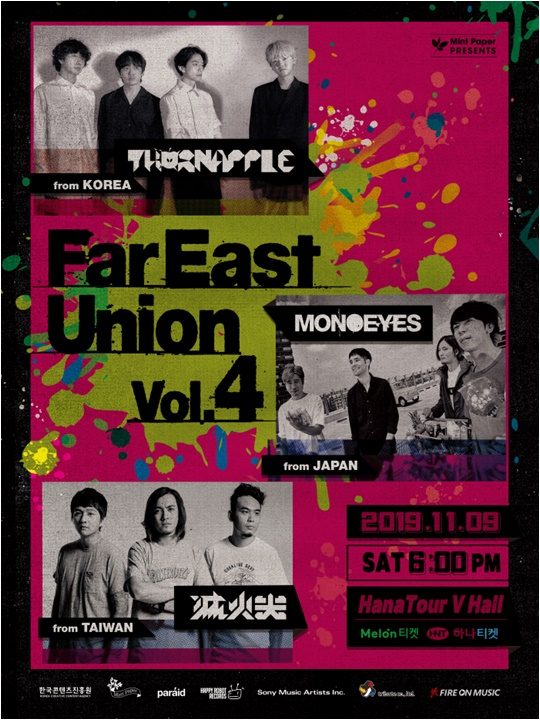 ‘Far East Union’ 포스터./ 사진제공=Far East Union