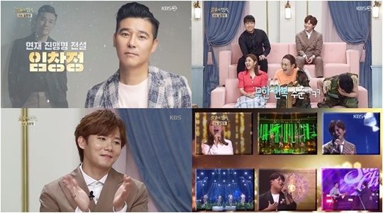 KBS2 ‘불후의 명곡 – 전설을 노래하다’ 캡처.