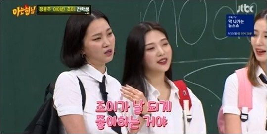 7일 방영된 JTBC 예능 ‘아는형님’ 방송화면.