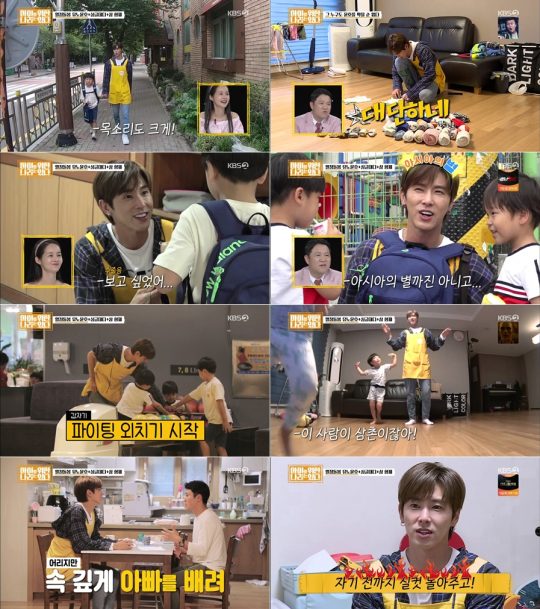 ‘아이를 위한 나라는 있다’ 유노윤호 / 사진=KBS2 방송화면