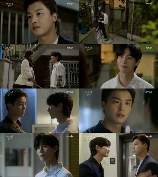 ‘너의 노래를 들려줘’ 연우진, 송재림, 김세정 / 사진=KBS2 방송화면