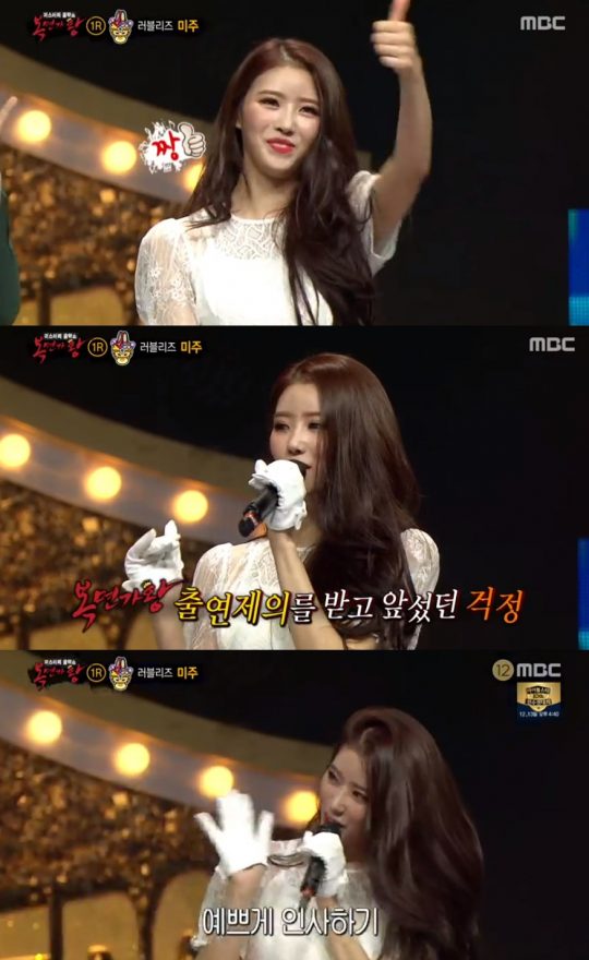'복면가왕' 꽃신=러블리즈 미주 "가면 멋지게 벗기가 오늘의 목표"
