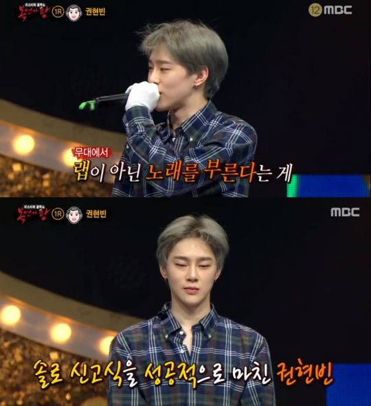 ‘복면가왕’ 권현빈 / 사진=MBC 방송화면 캡처