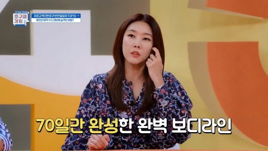JTBC2 ‘호구의 차트’ 방송화면. /사진제공=JTBC