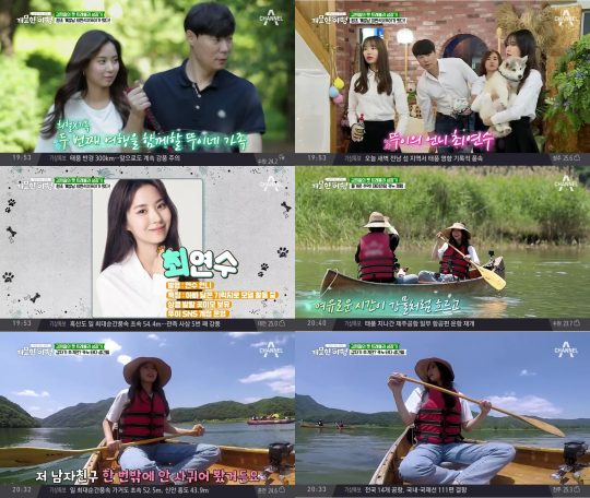 채널A ‘개밥 주는 남자 개묘한 여행’ 방송화면. /사진제공=채널A