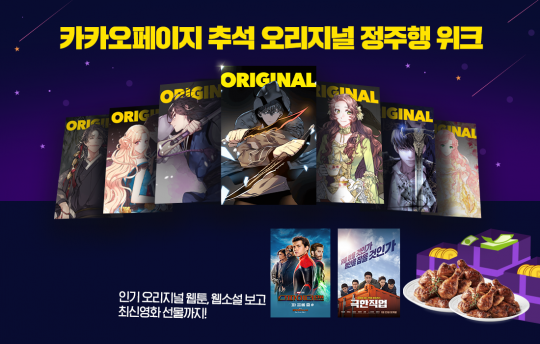 제공=카카오페이지