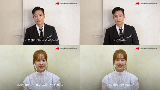 이병헌-한지민./ 사진제공=카카오 M