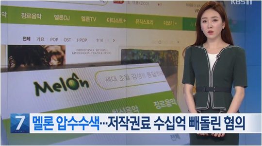 지난 6월 3일 KBS뉴스 유튜브 채널에 올라온 뉴스 화면 캡처.