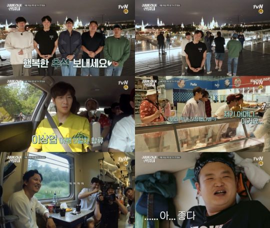 tvN 새 예능 ‘시베리아 선발대’ 방송화면. /사진제공=tvN