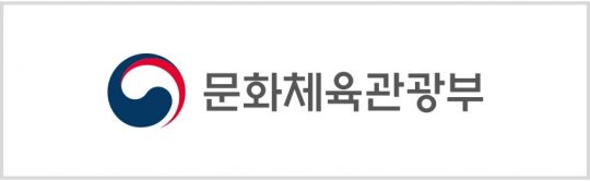 사진제공=문화체육관광부