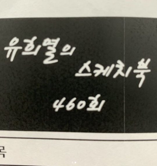 제공=윤종신 SNS