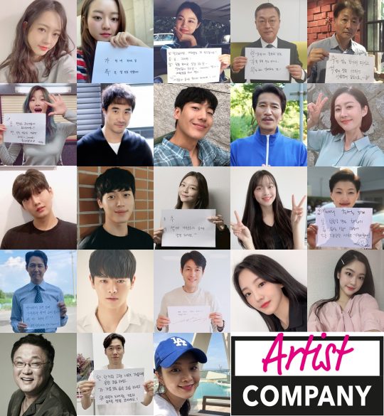 아티스트컴퍼니 소속배우들의 추석 인사. /사진제공=아티스트컴퍼니