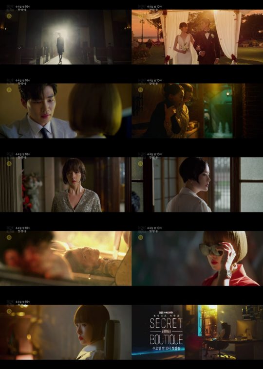 사진=SBS ‘시크릿 부티크’ 4차 티저 영상 캡처