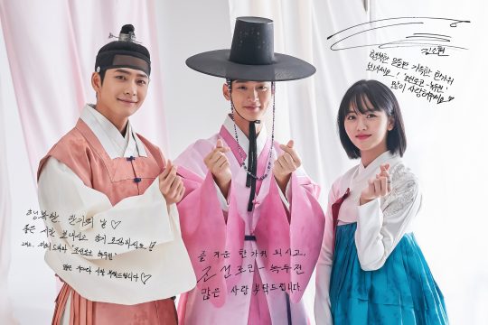 ‘조선로코-녹두전’ 강태오(왼쪽부터), 장동윤, 김소현. /사진제공=조선로코녹두전문화산업전문회사
