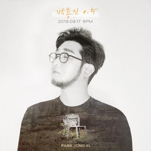 어반자카파의 박용인./사진제공=메이크어스엔터테인먼트