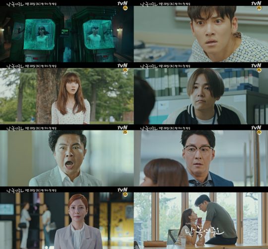 ‘날 녹여주오’ 하이라이트 영상./사진제공=tvN