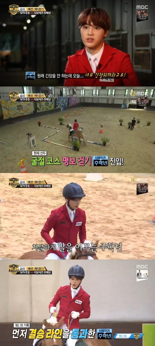 사진=MBC ‘2019 추석특집 아이돌스타 선수권 대회’ 영상 캡처.