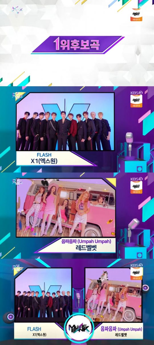 사진=KBS2 ‘뮤직뱅크’ 영상 캡처.