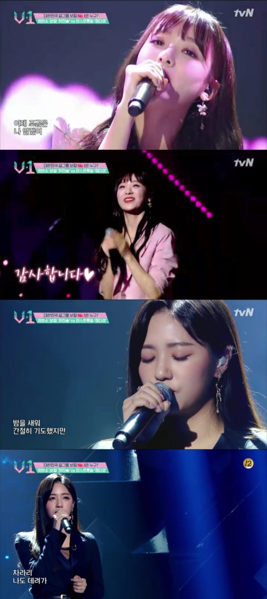 사진=tvN ‘V-1’ 영상 캡처.