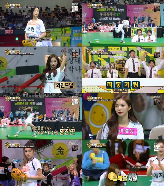 사진=MBC ‘2019 추석특집 아이돌스타 선수권 대회’ 영상 캡처.
