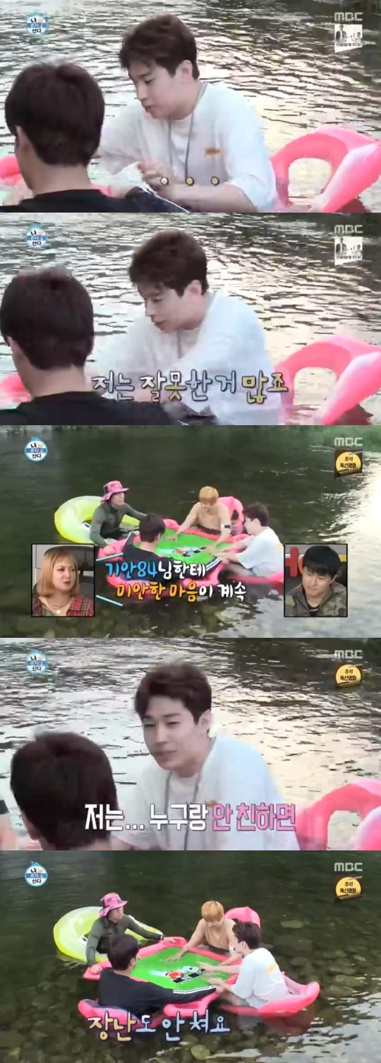 사진=MBC ‘나 혼자 산다’ 방송 화면 캡처.