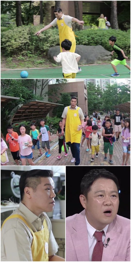 ‘아이를 위한 나라는 있다’ 서장훈 / 사진제공=KBS