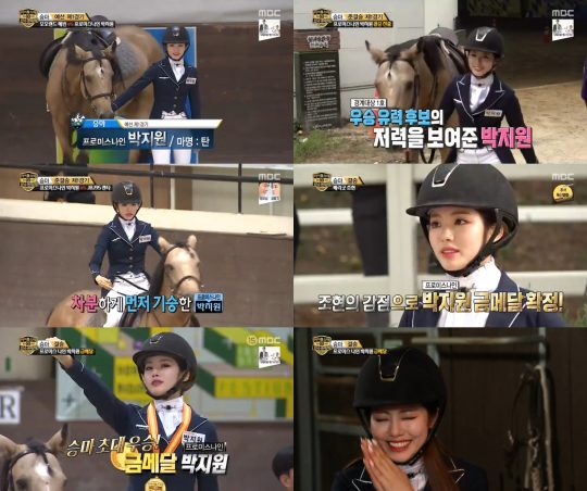 프로미스나인 지원 / 사진MBC’2019 추석특집 아이돌스타 선수권대회’ 캡처