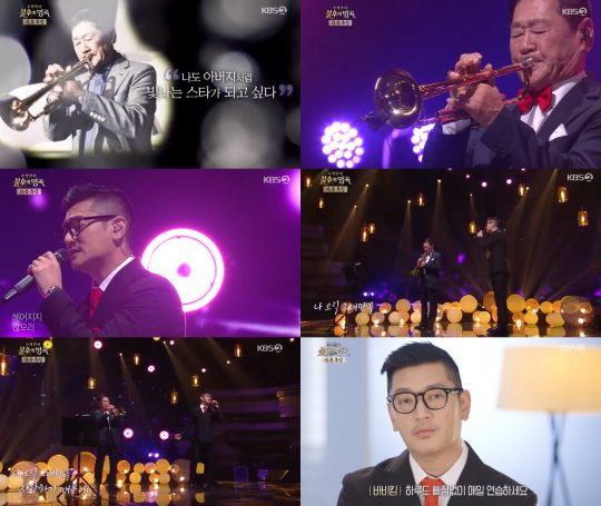 ‘불후의 명곡’ 바비킴 / 사진=KBS2 방송화면 캡처