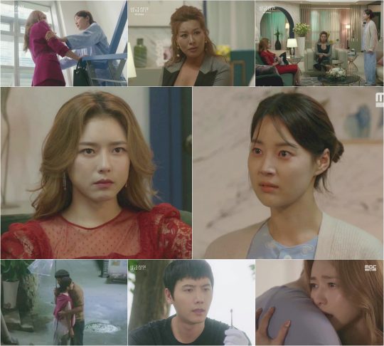 MBC 주말특별기획 ‘황금정원’ 방송화면. /사진제공=김종학프로덕션