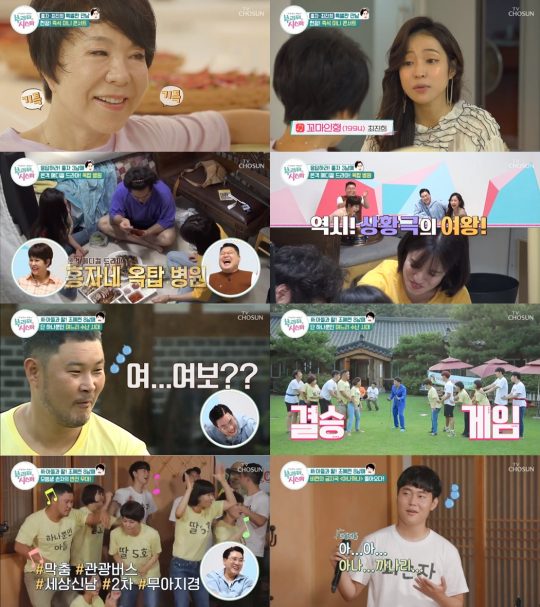 TV조선 ‘부라더시스터’ 방송화면. /사진제공=TV조선