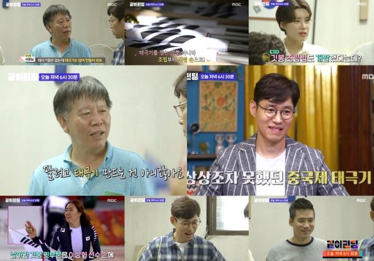 MBC ‘같이 펀딩’ 예고 영상. /사진제공=MBC