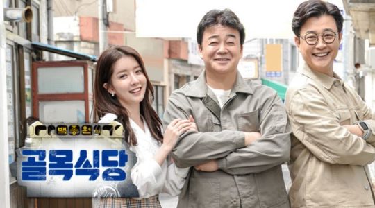 SBS ‘백종원의 골목식당’. /사진제공=SBS