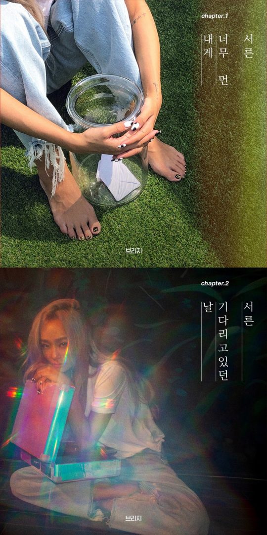 가수 효린의 라이브 공연 ‘서서히 어른이 되어간다(서른)’ 콘셉트 포토 / 사진제공=브리지