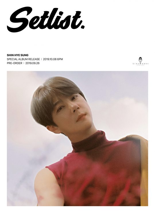 그룹 신화의 신혜성. / 제공=라이브웍스컴퍼니