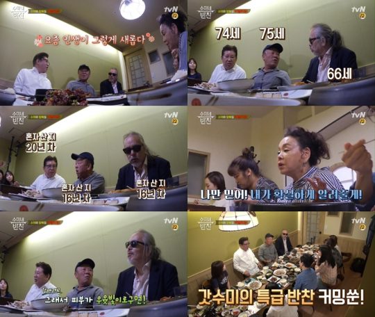 ‘수미네 반찬’ 할배특집 사전 미팅 현장 영상./사진제공=tvN